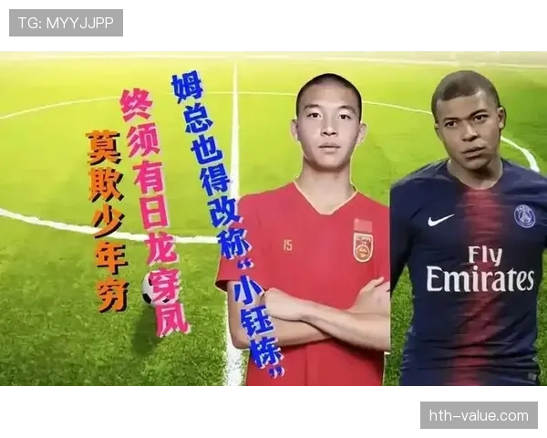 姆巴佩当选最佳新秀，新星崛起表现稳健