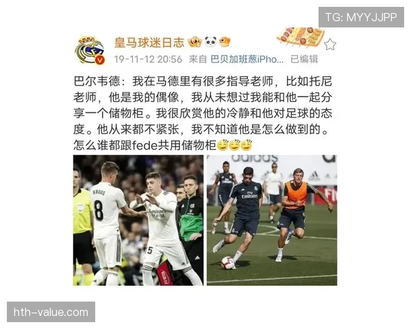 巴尔韦德与托尼·克罗斯：全能工兵 vs 节拍器大师的风格与技术差异解析